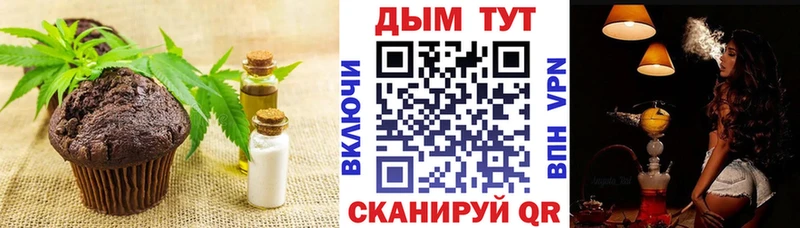 Печенье с ТГК марихуана Павловск